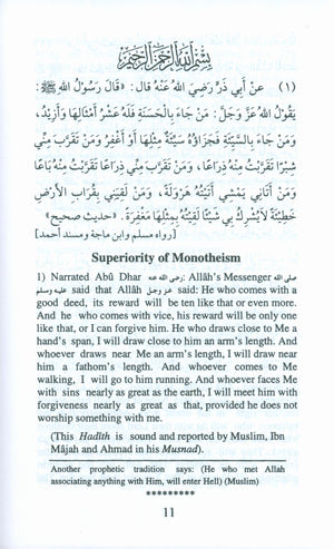 110 أحاديث قدسية