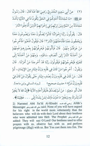 110 أحاديث قدسية
