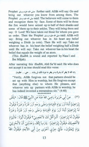 110 أحاديث قدسية