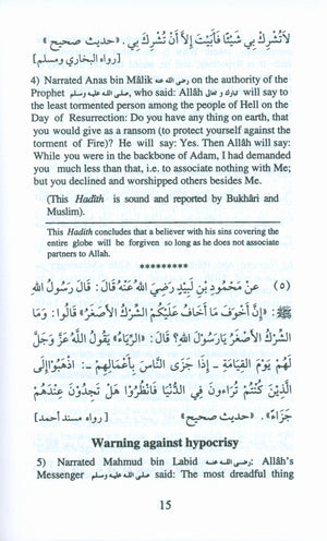 110 أحاديث قدسية