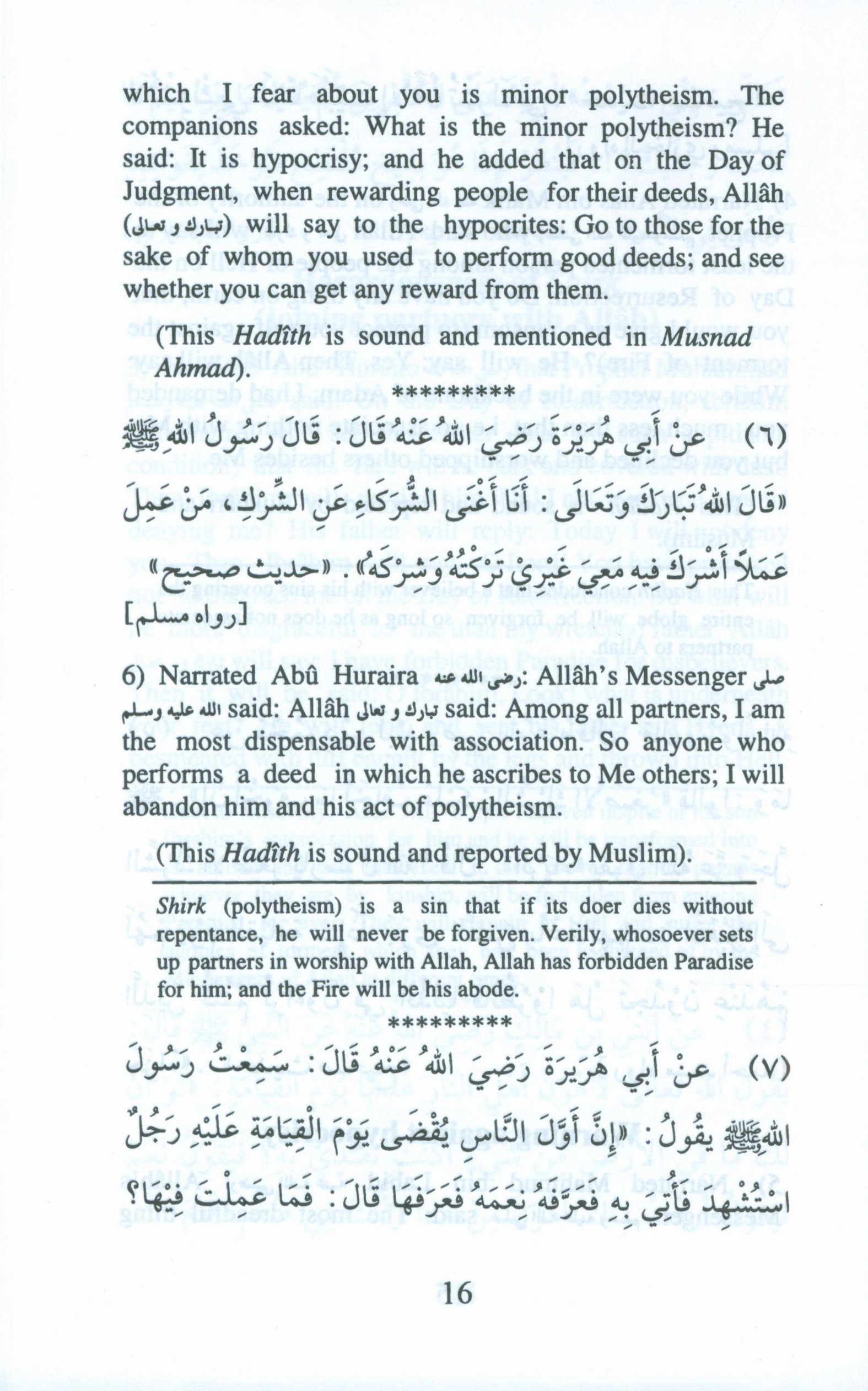 110 أحاديث قدسية