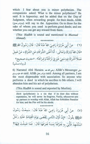 110 أحاديث قدسية