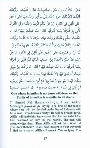 110 أحاديث قدسية