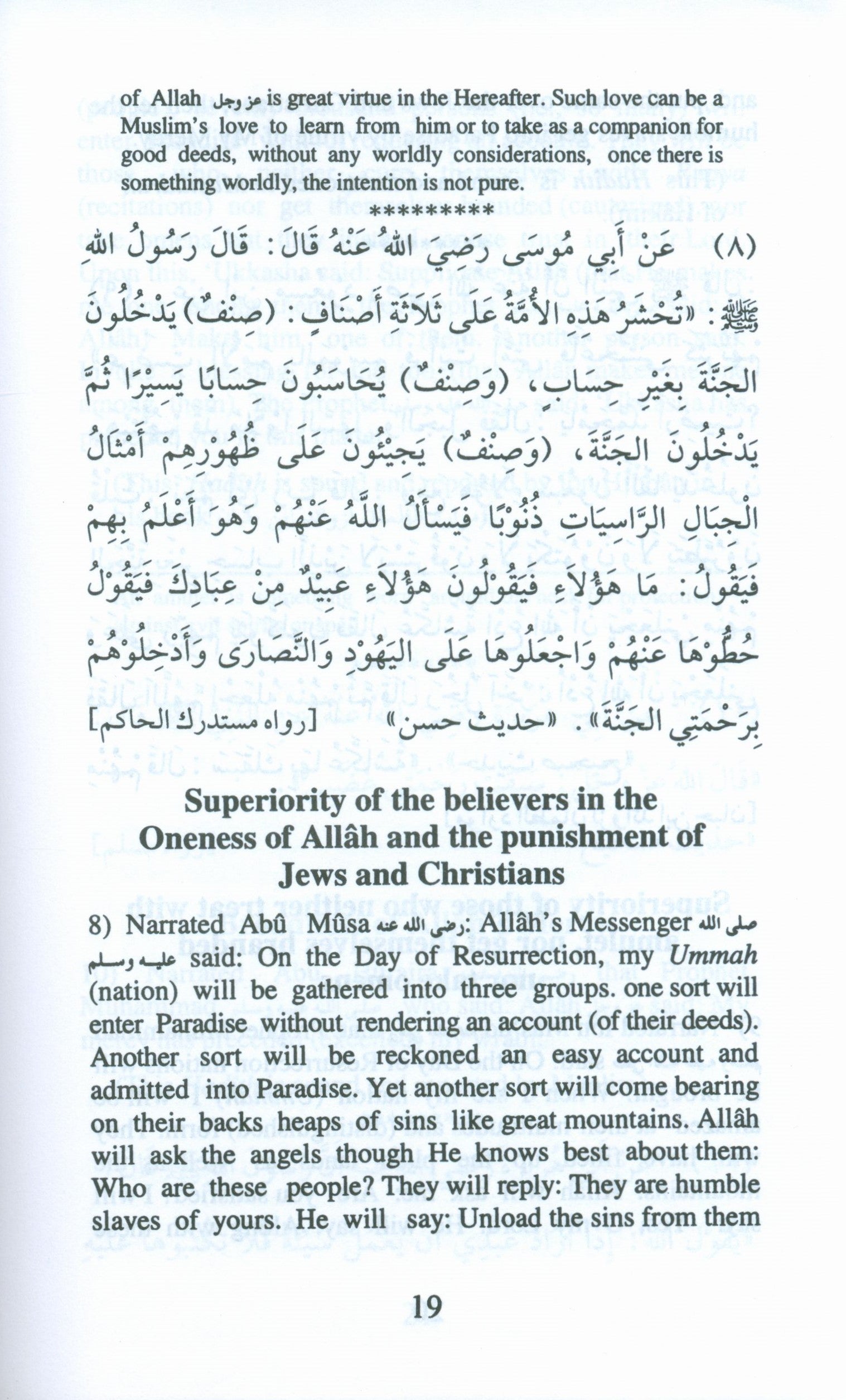 110 أحاديث قدسية