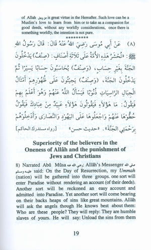 110 أحاديث قدسية