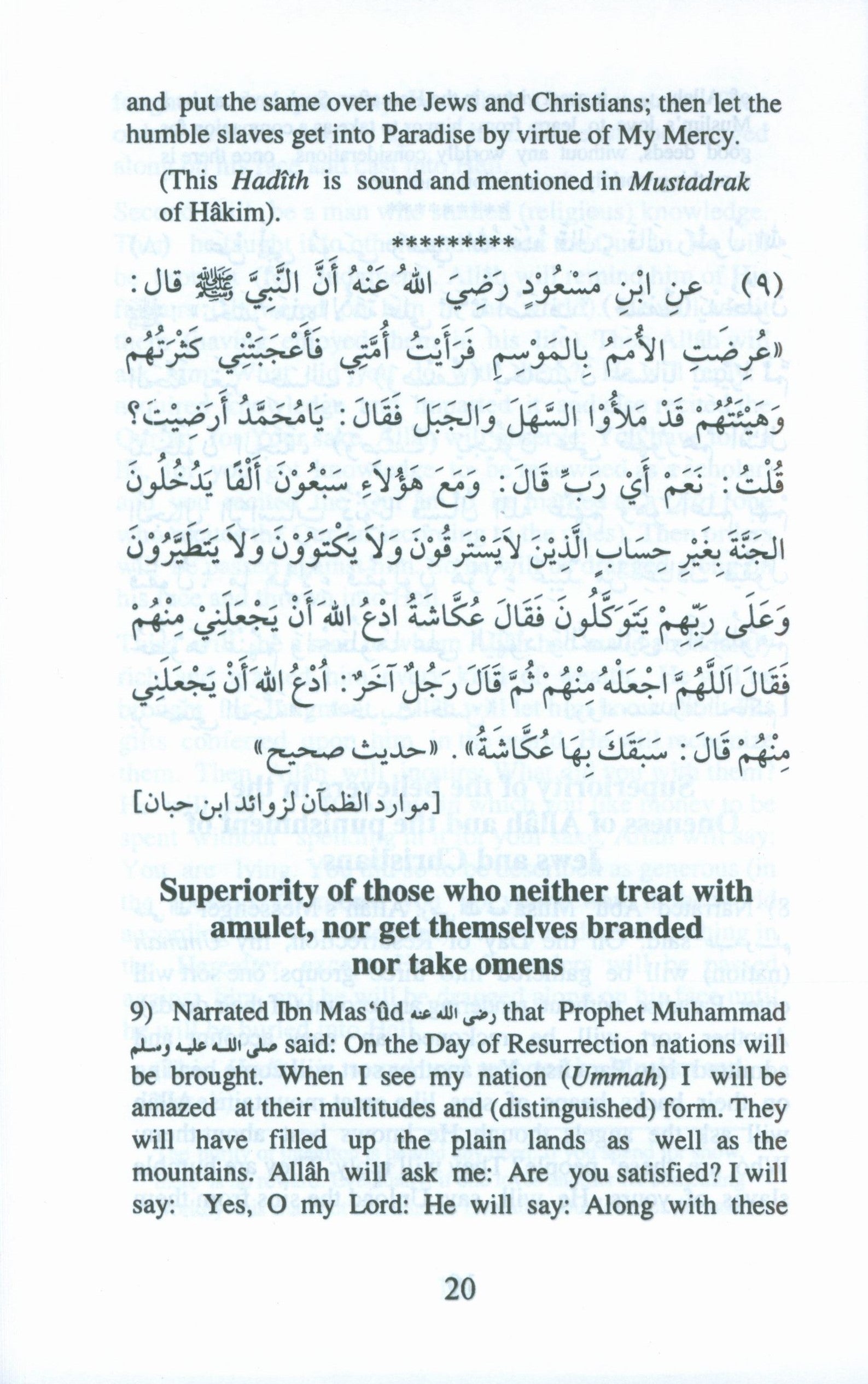 110 أحاديث قدسية