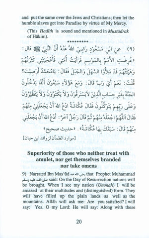 110 أحاديث قدسية