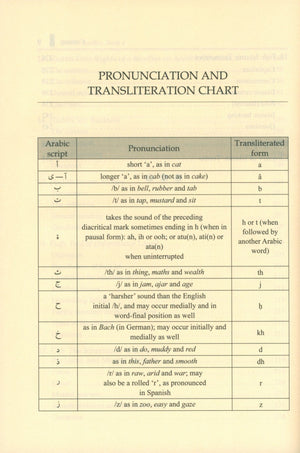 Islamic Studies: Book 4 دراسات إسلامية