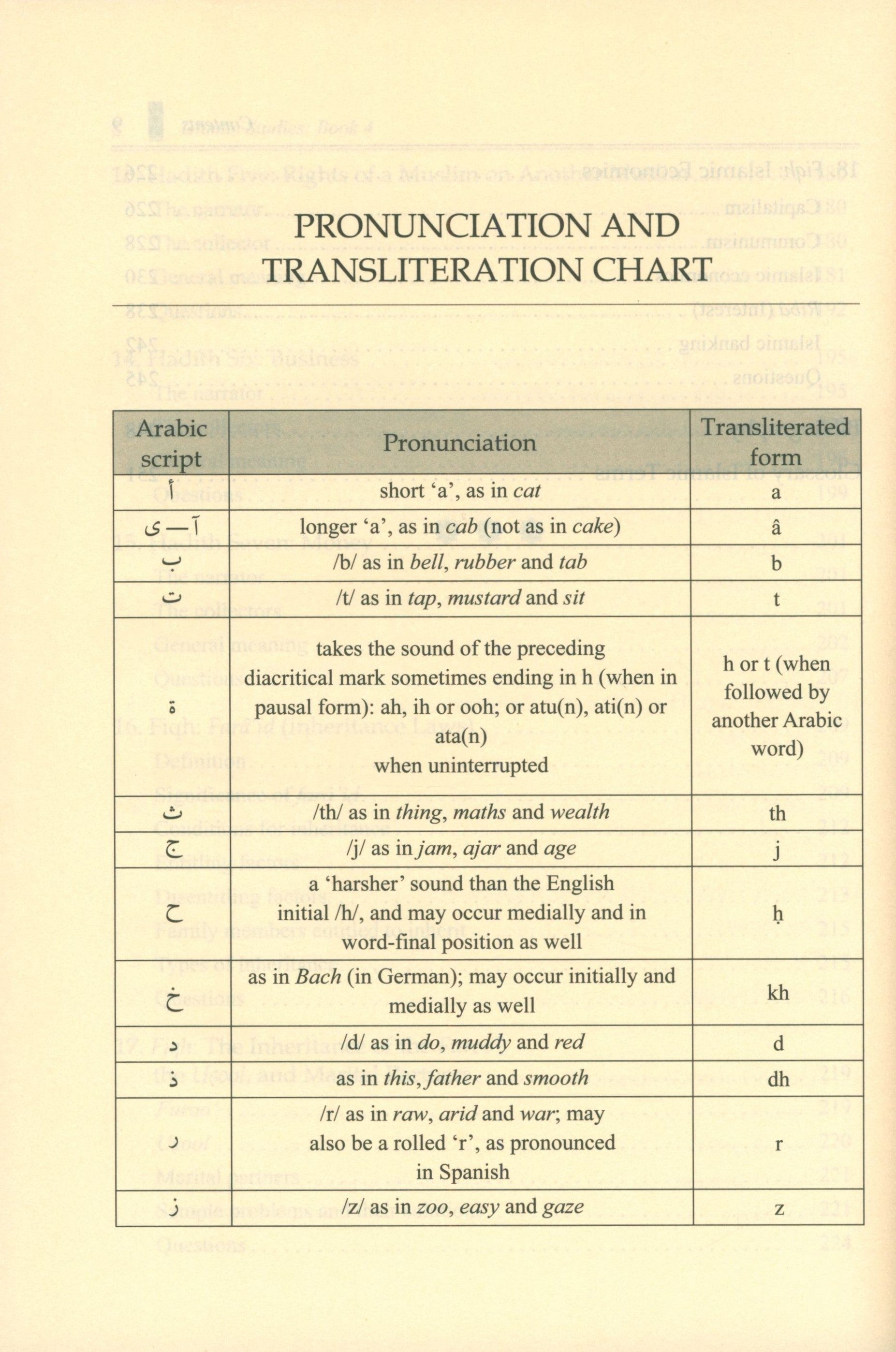 Islamic Studies: Book 4 دراسات إسلامية