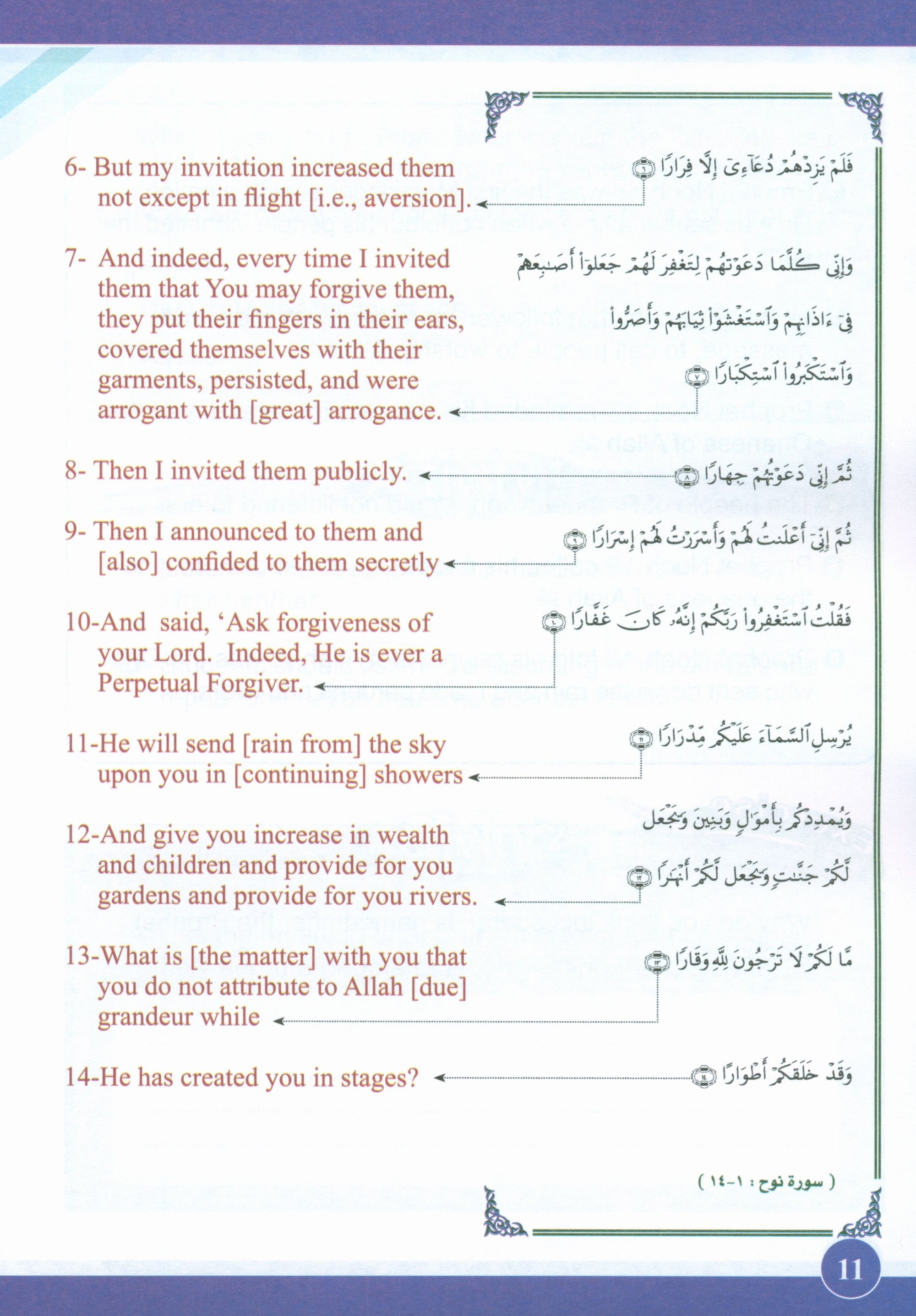 ICO Islamic Studies Textbook Level 4 Part 2