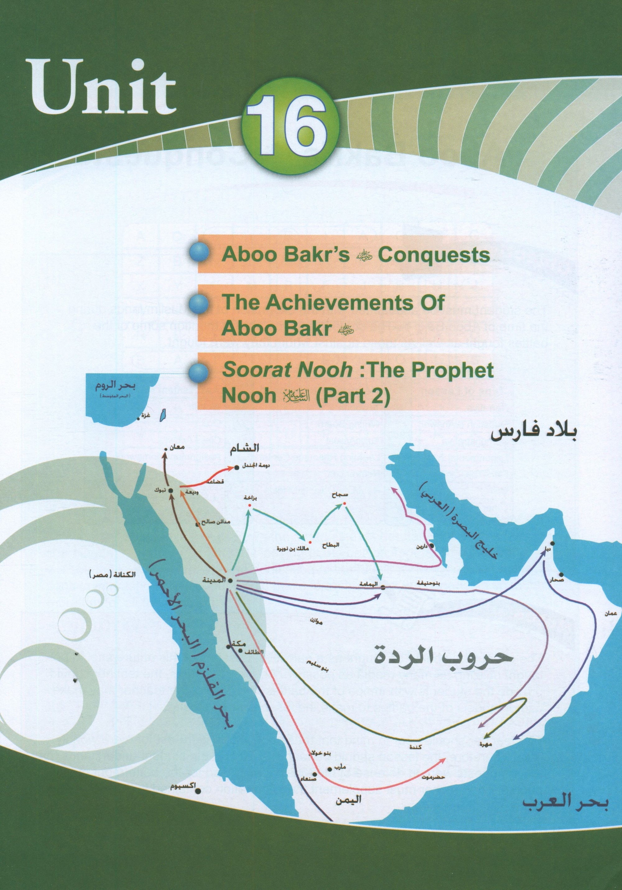 ICO Islamic Studies Teacher's Manual Level 4 Part 2