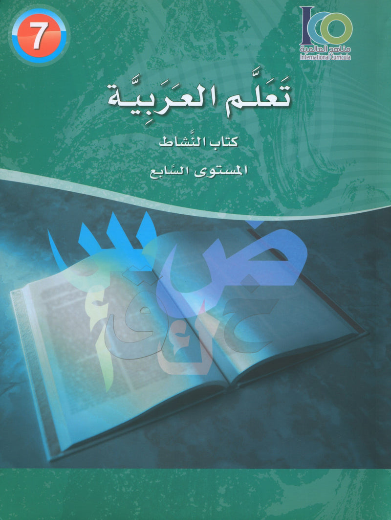 ICO Learn Arabic Workbook Level 7 (Combined Edition) تعلم العربية كتاب النشاط