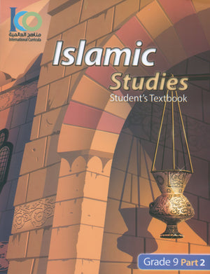 كتاب الدراسات الإسلامية للمعهد الكندي الإسلامي المستوى 9 الجزء 2
