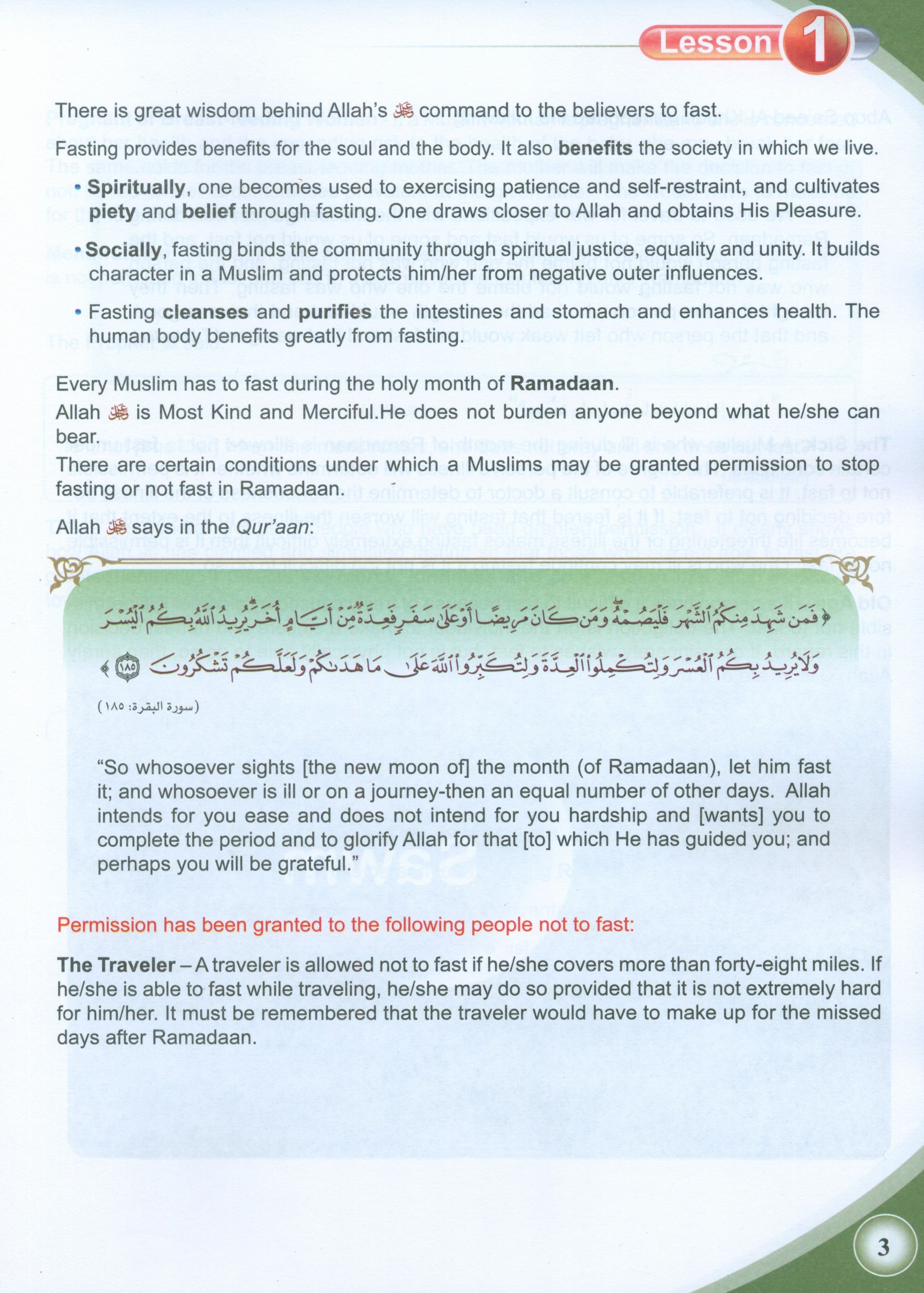 كتاب الدراسات الإسلامية للمعهد الكندي الإسلامي المستوى 9 الجزء 2