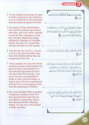 كتاب الدراسات الإسلامية للمعهد الكندي الإسلامي المستوى 9 الجزء 2