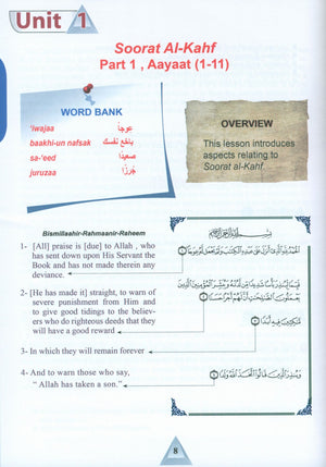 كتاب ICO للتربية الإسلامية المستوى 12 الجزء 1