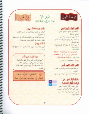 Our Language Is Our Pride Teacher's Guide Level 1 لغتنا فخرنا