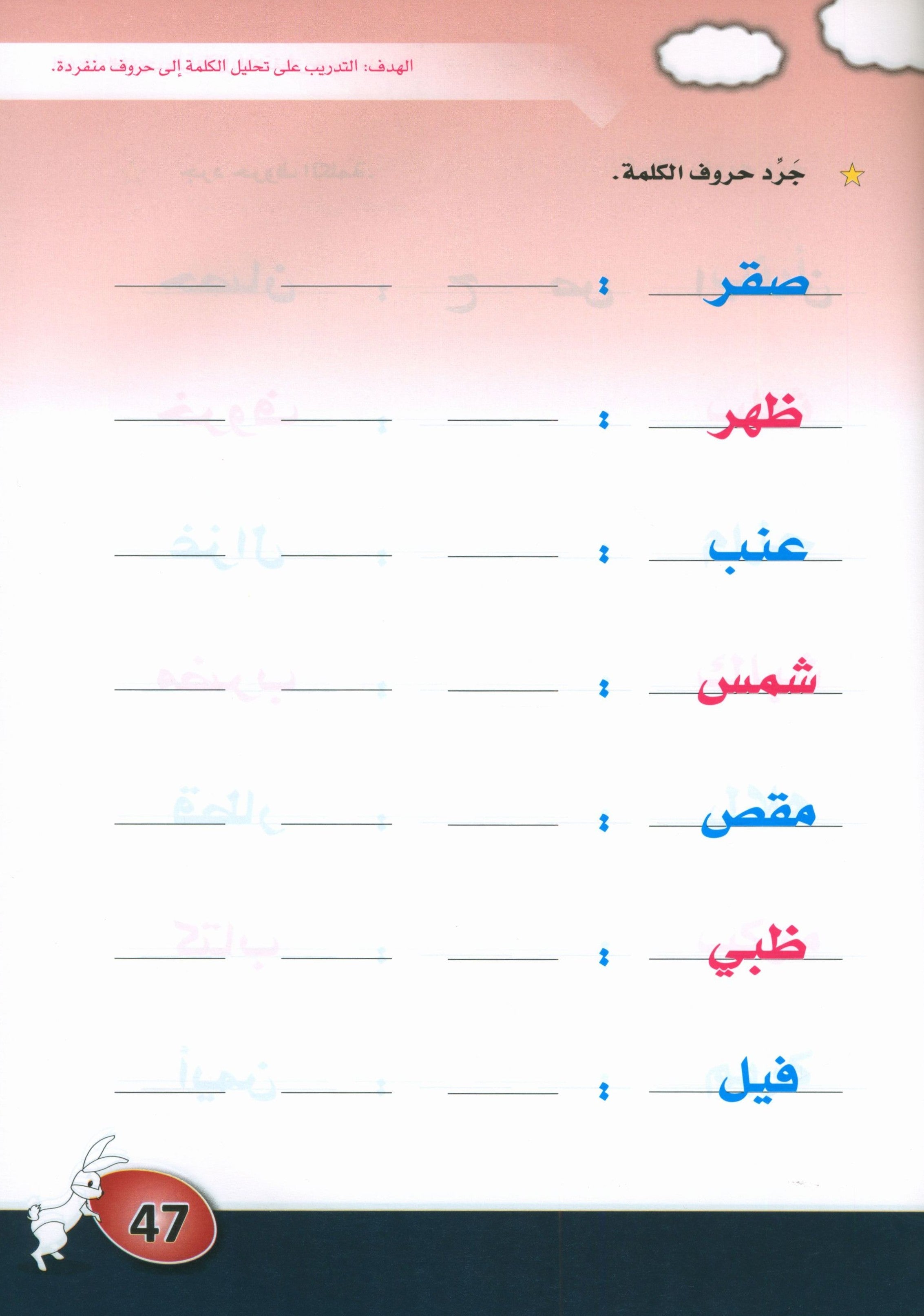 Arabic is the Language of Tomorrow: KG 1 العربية لغة الغد التمهيدي الأول