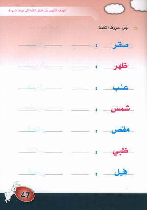 Arabic is the Language of Tomorrow: KG 1 العربية لغة الغد التمهيدي الأول