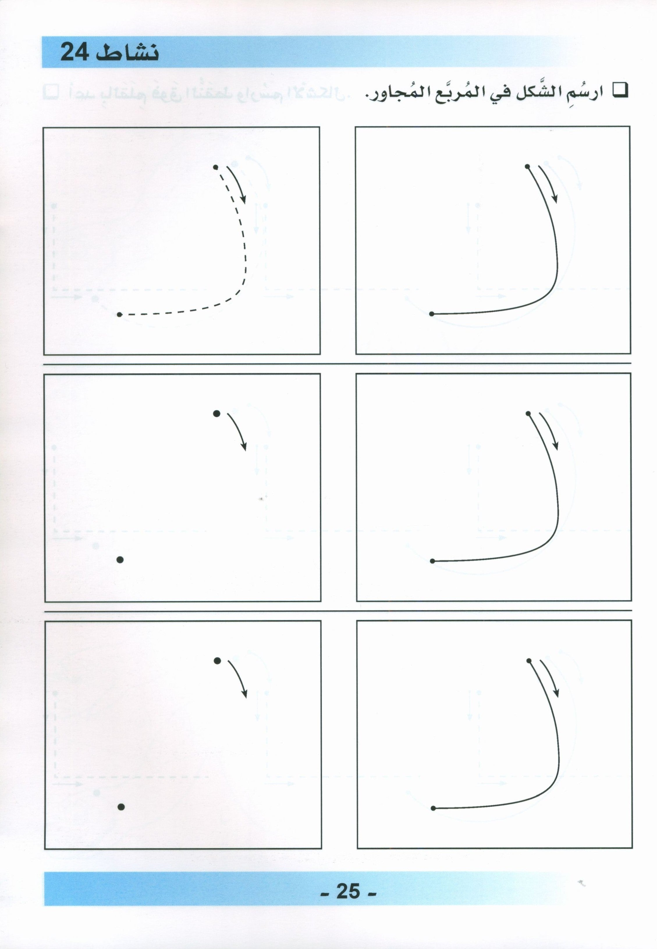 كتاب عمل اللغة العربية لغة الغد للناطقين بغيرها: تمهيدي (4-5) سنوات