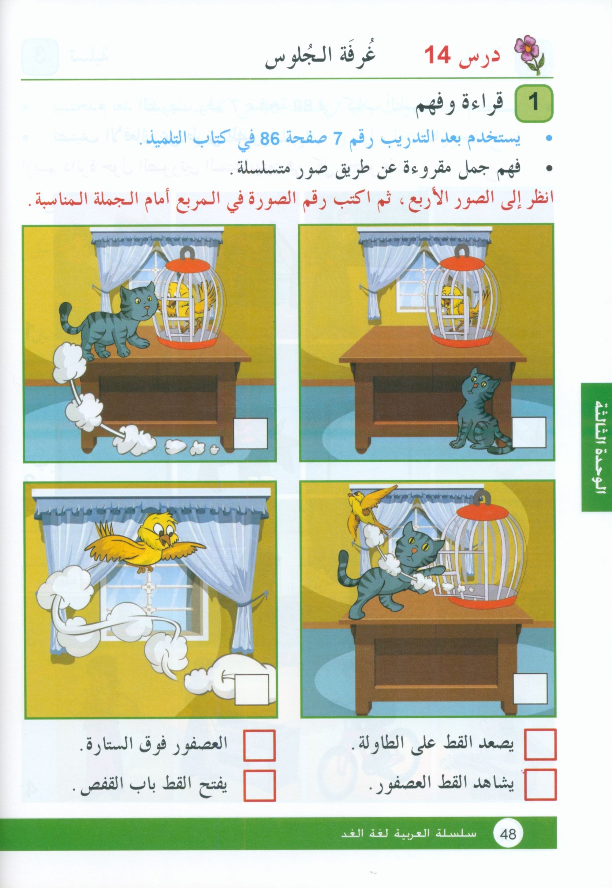 Arabic is the Language of Tomorrow: Workbook Level 1 العربية لغة الغد