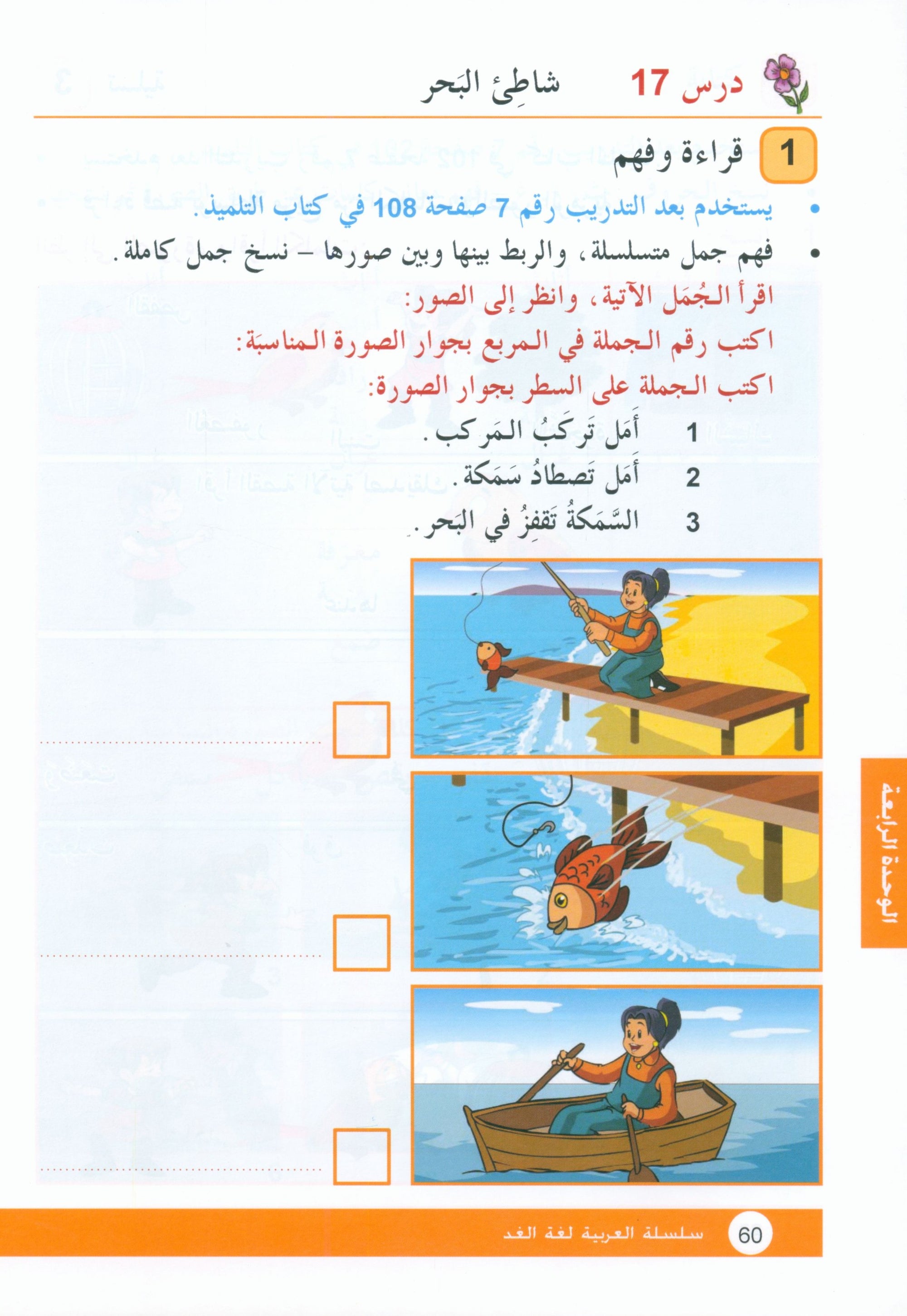 Arabic is the Language of Tomorrow: Workbook Level 1 العربية لغة الغد