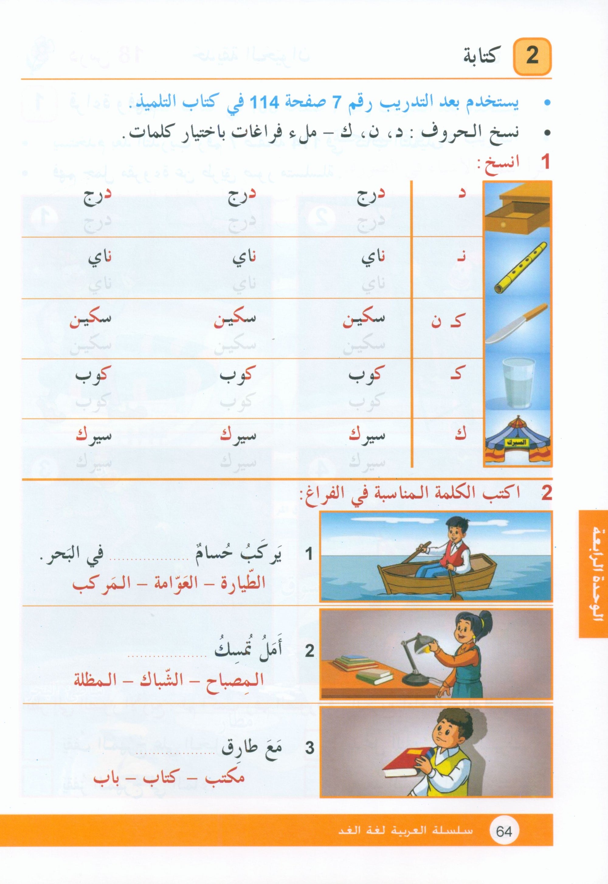 Arabic is the Language of Tomorrow: Workbook Level 1 العربية لغة الغد
