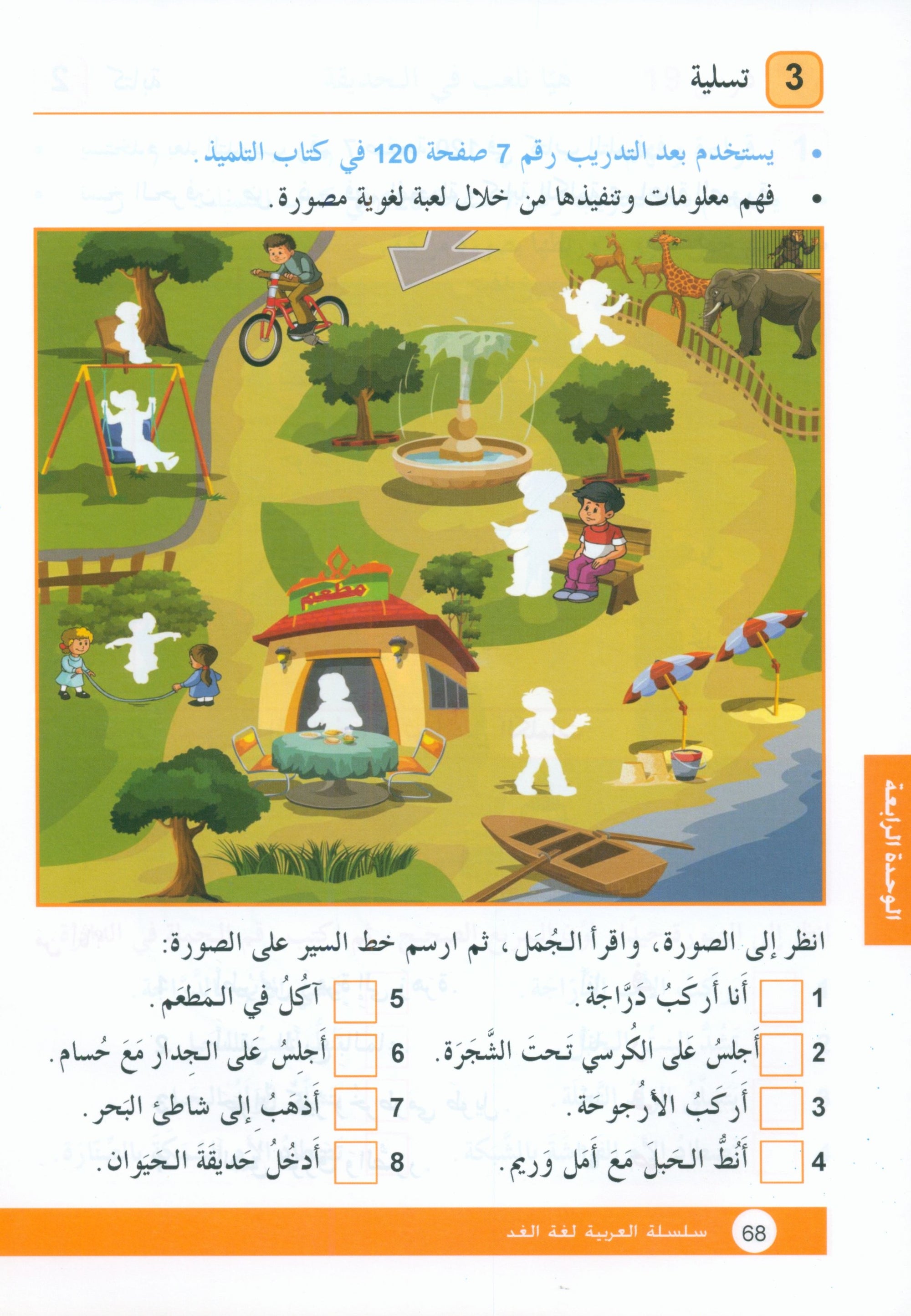 Arabic is the Language of Tomorrow: Workbook Level 1 العربية لغة الغد