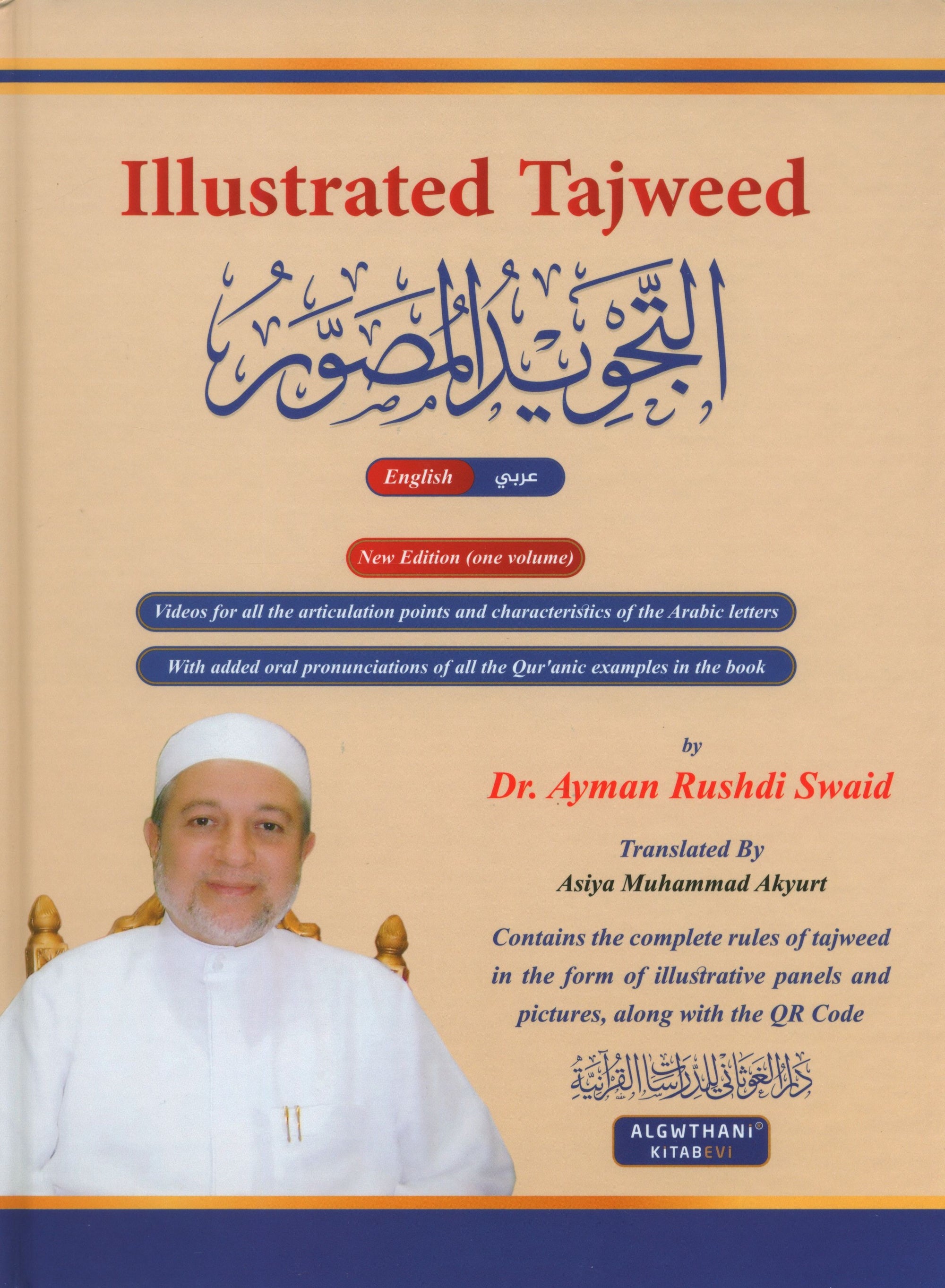 The Illustrated Tajweed - English