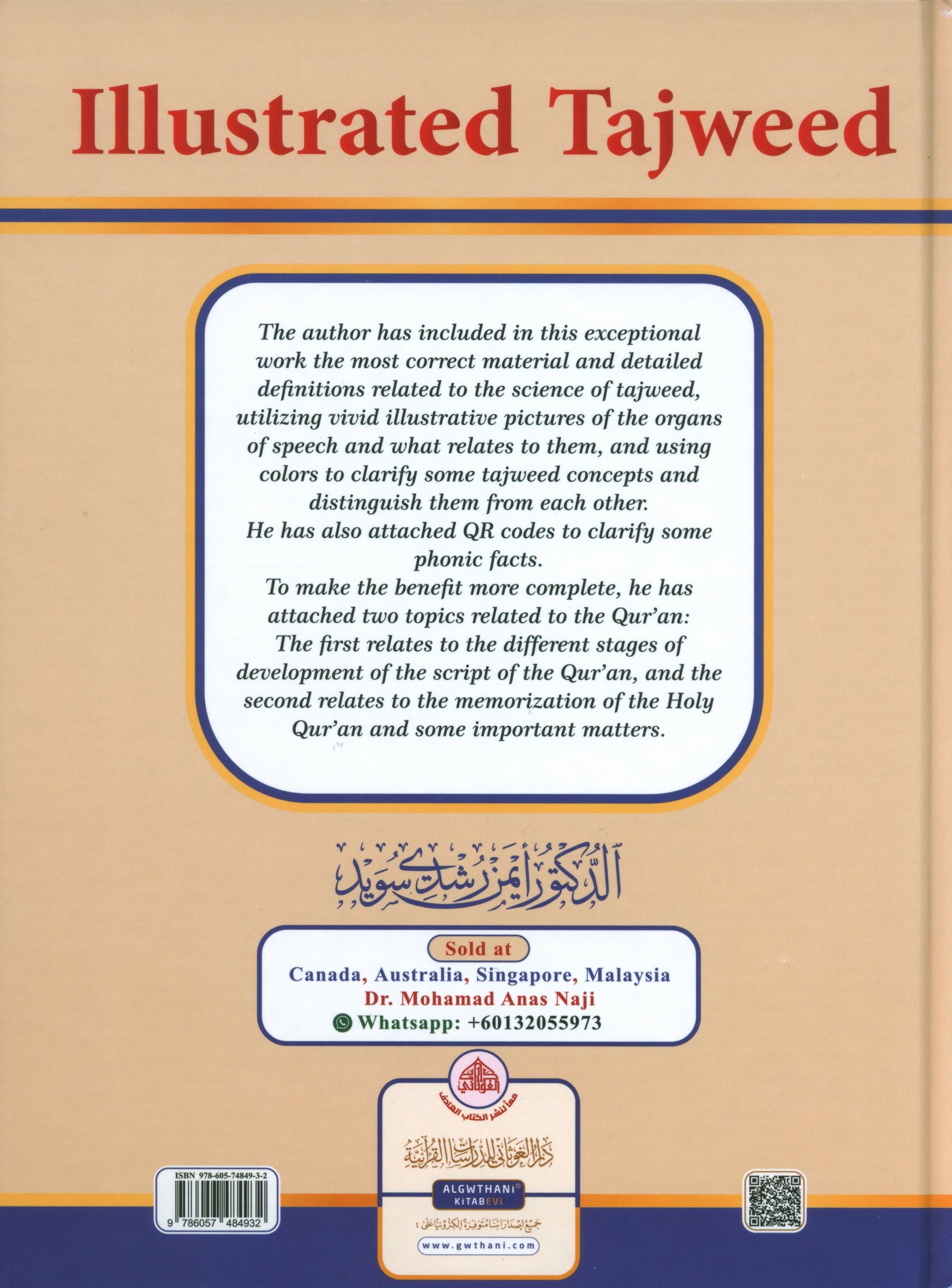 The Illustrated Tajweed - English