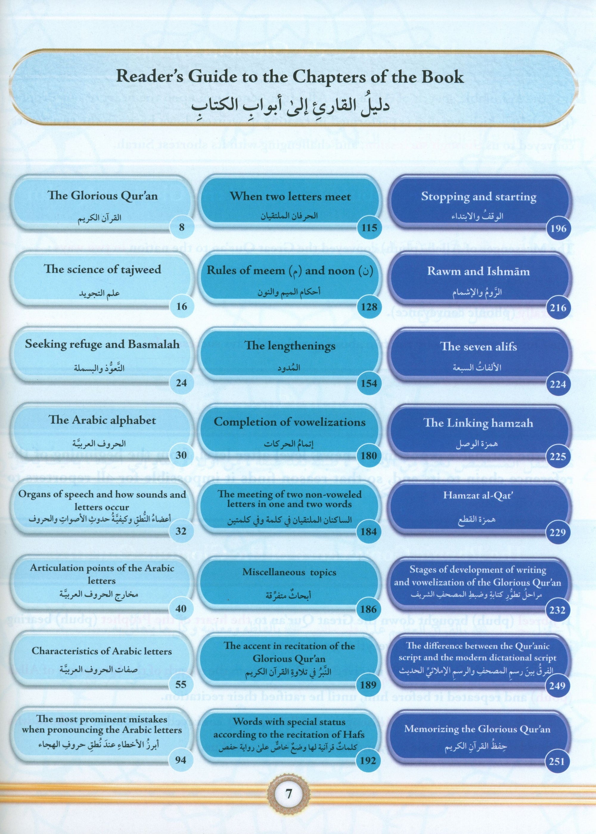 The Illustrated Tajweed - English