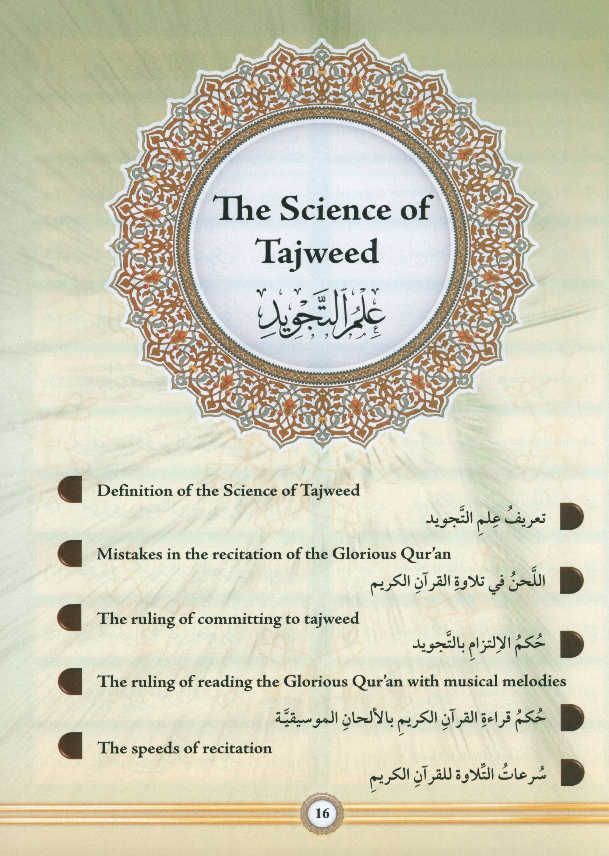 The Illustrated Tajweed - English