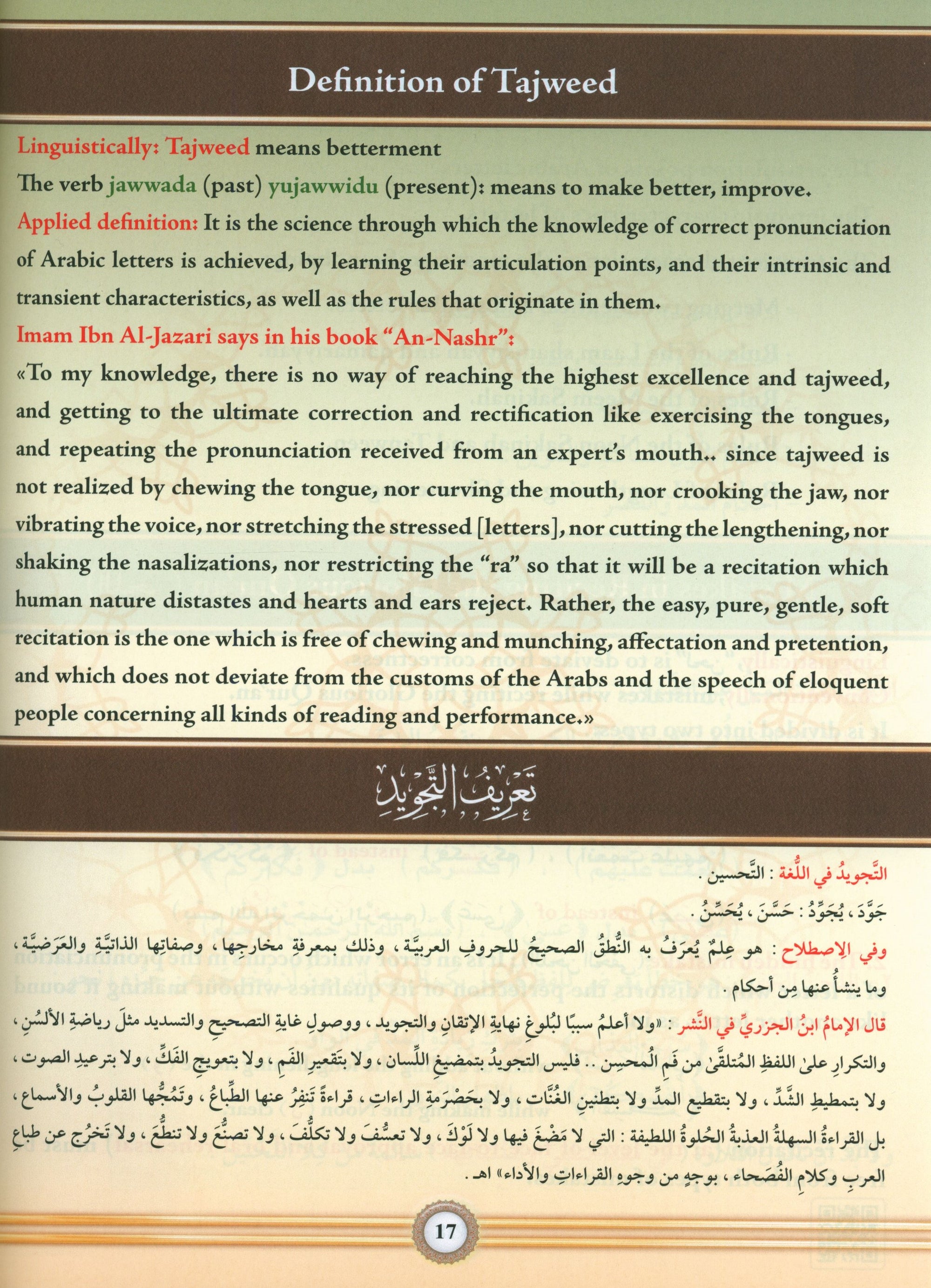 The Illustrated Tajweed - English