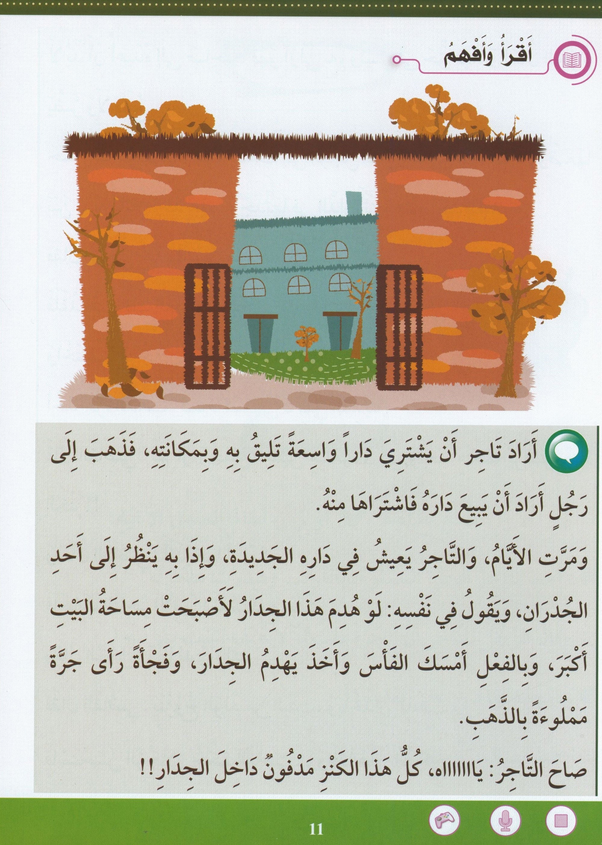 Learn How To Read And Write Level تعليم القراءة والكتابة 4