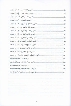 The Art of Reading Arabic: Part 1 فن قراءة العربية : الجزء الأول