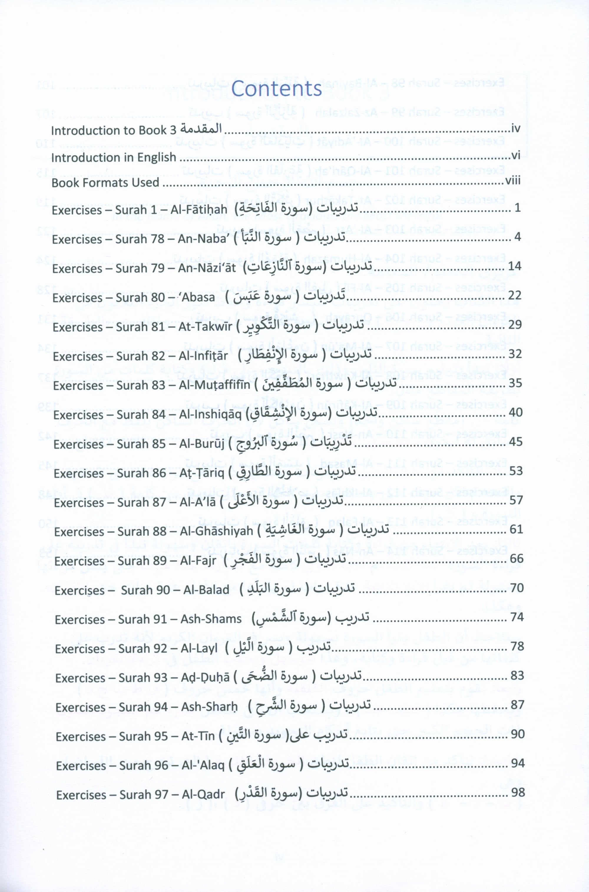 The Art of Reading Arabic: Part 3 فن قراءة العربية : الجزء الثالث