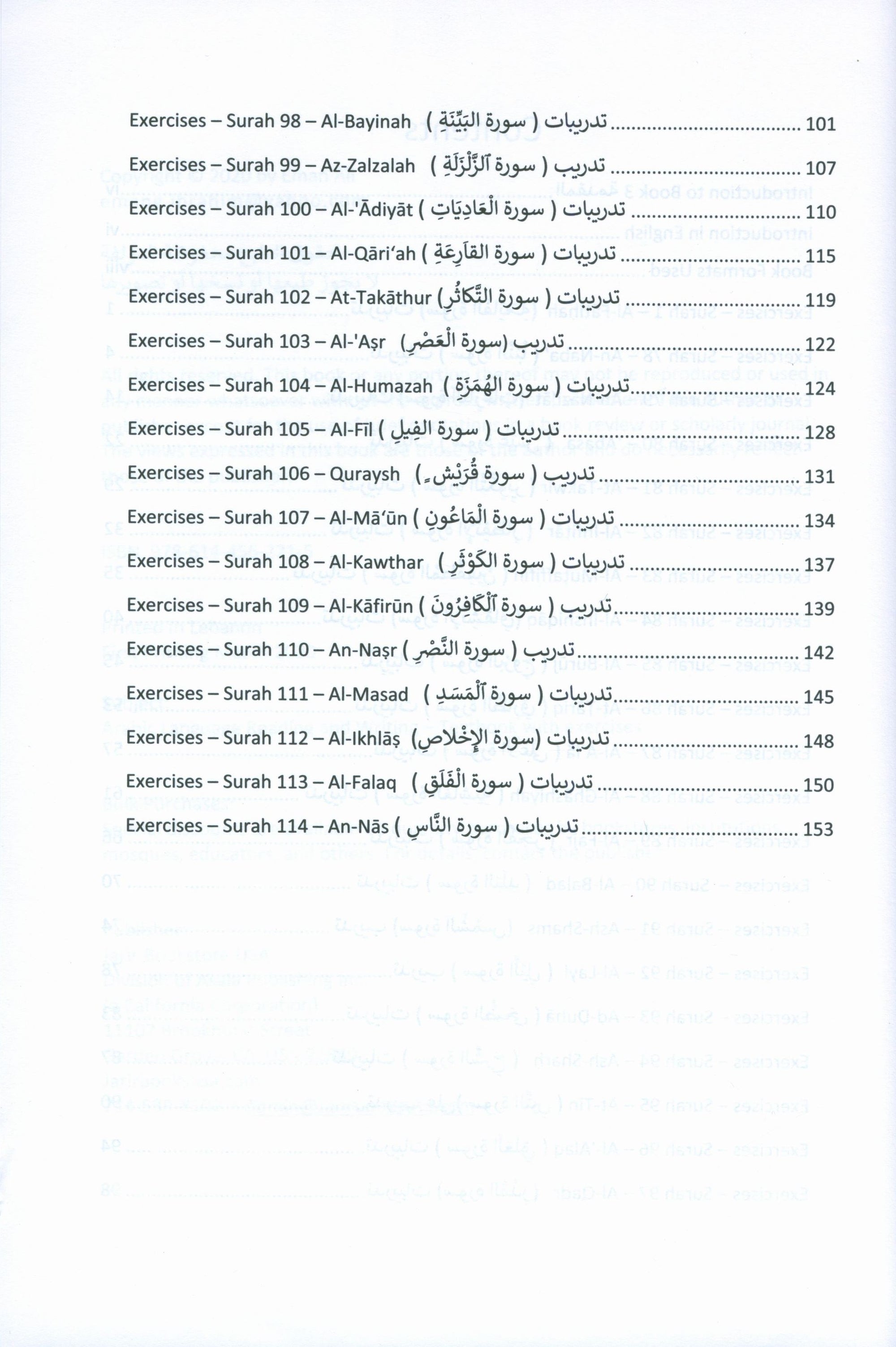 The Art of Reading Arabic: Part 3 فن قراءة العربية : الجزء الثالث