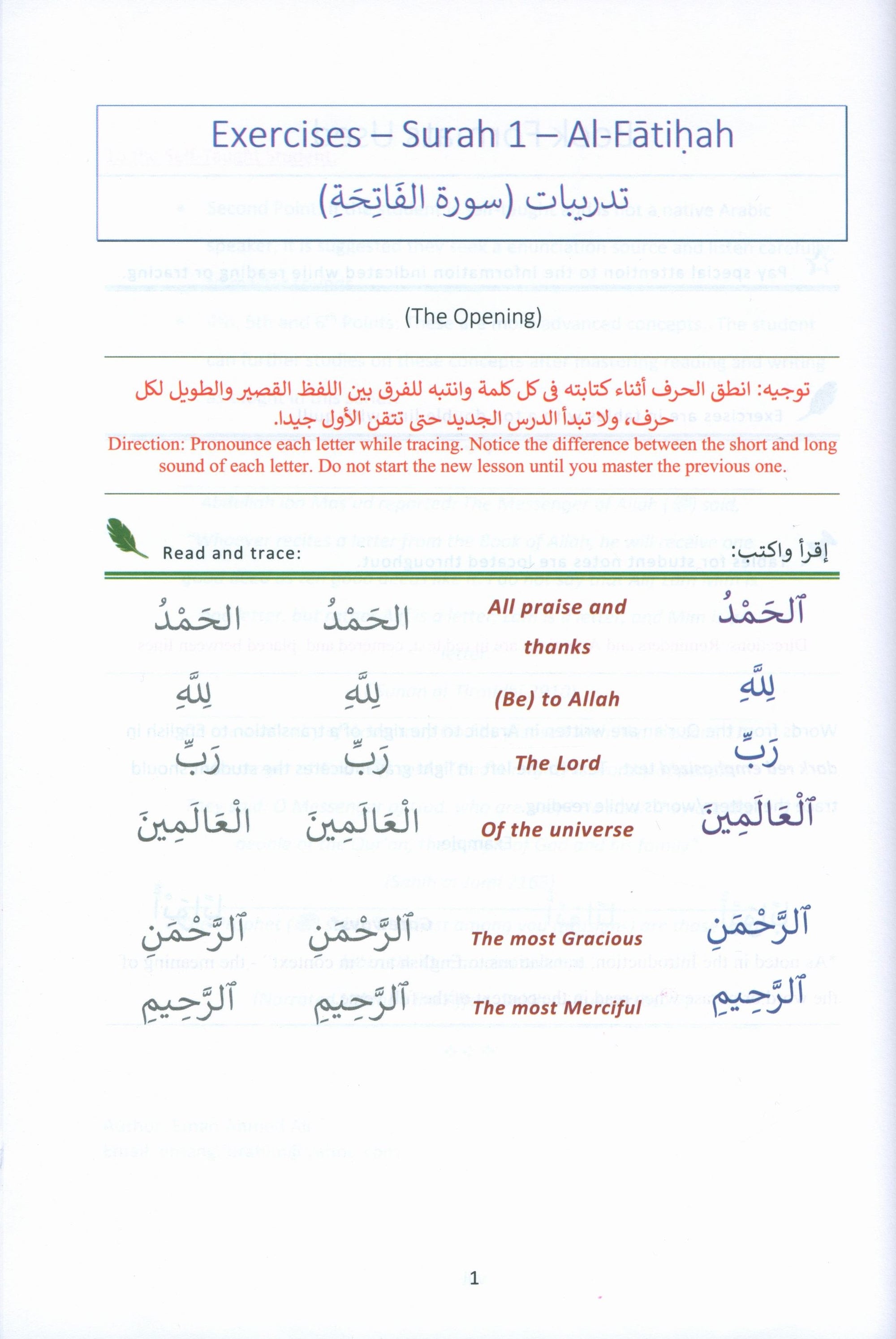 The Art of Reading Arabic: Part 3 فن قراءة العربية : الجزء الثالث