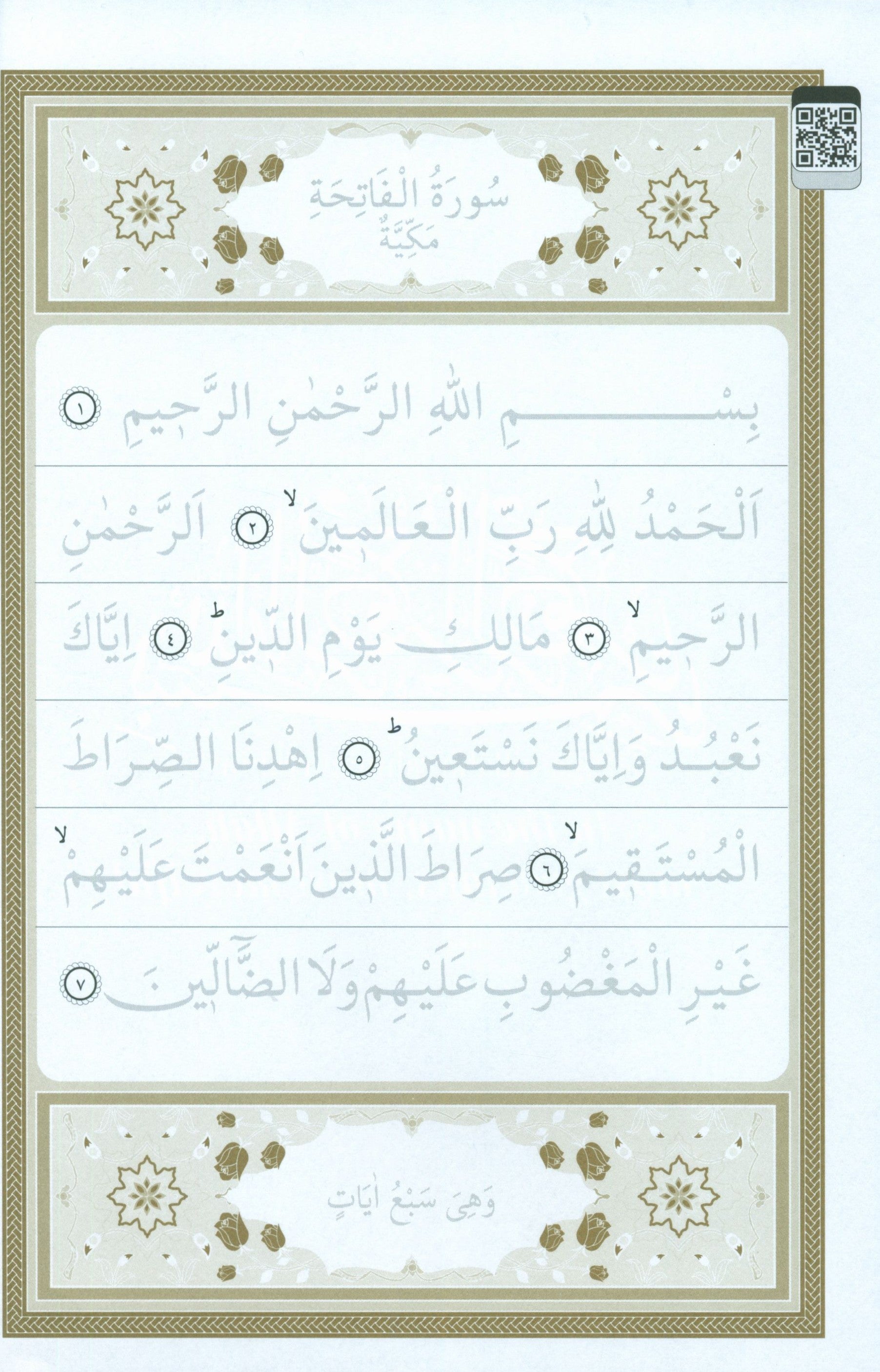 The Holy Qur'an for Handwriting and Tracing Method with Pen - Black Cover