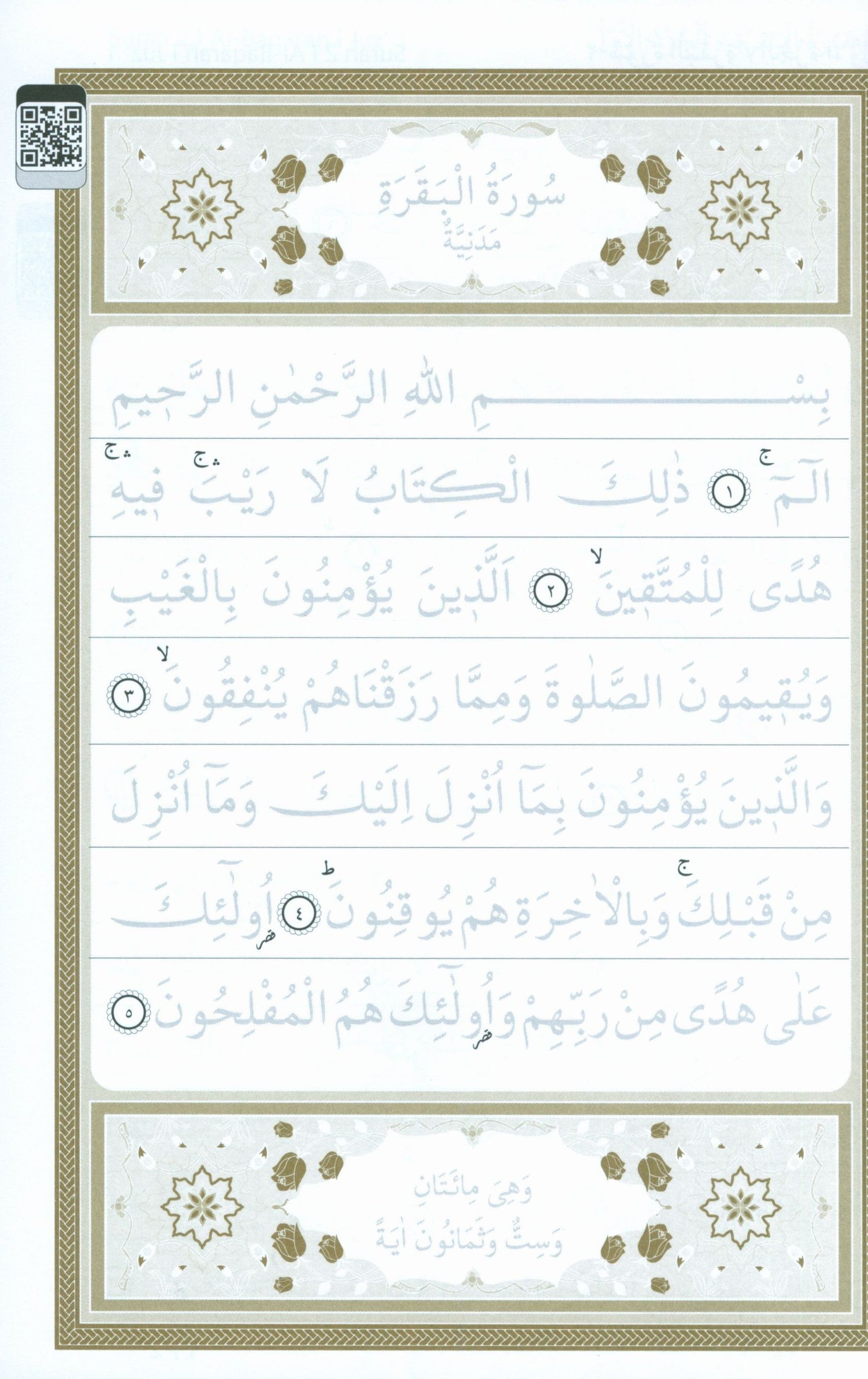 The Holy Qur'an for Handwriting and Tracing Method with Pen - Black Cover