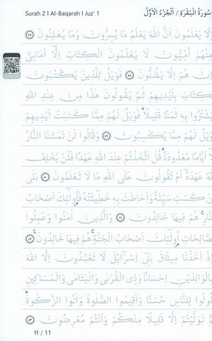 المصحف الشريف لتعلم الكتابة والتتبع بالقلم - غلاف أسود
