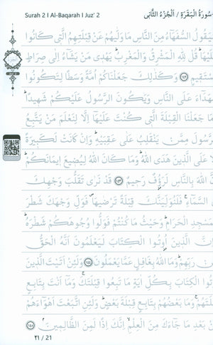 المصحف الشريف لتعلم الكتابة اليدوية وطريقة التتبع بالقلم - غلاف أبيض