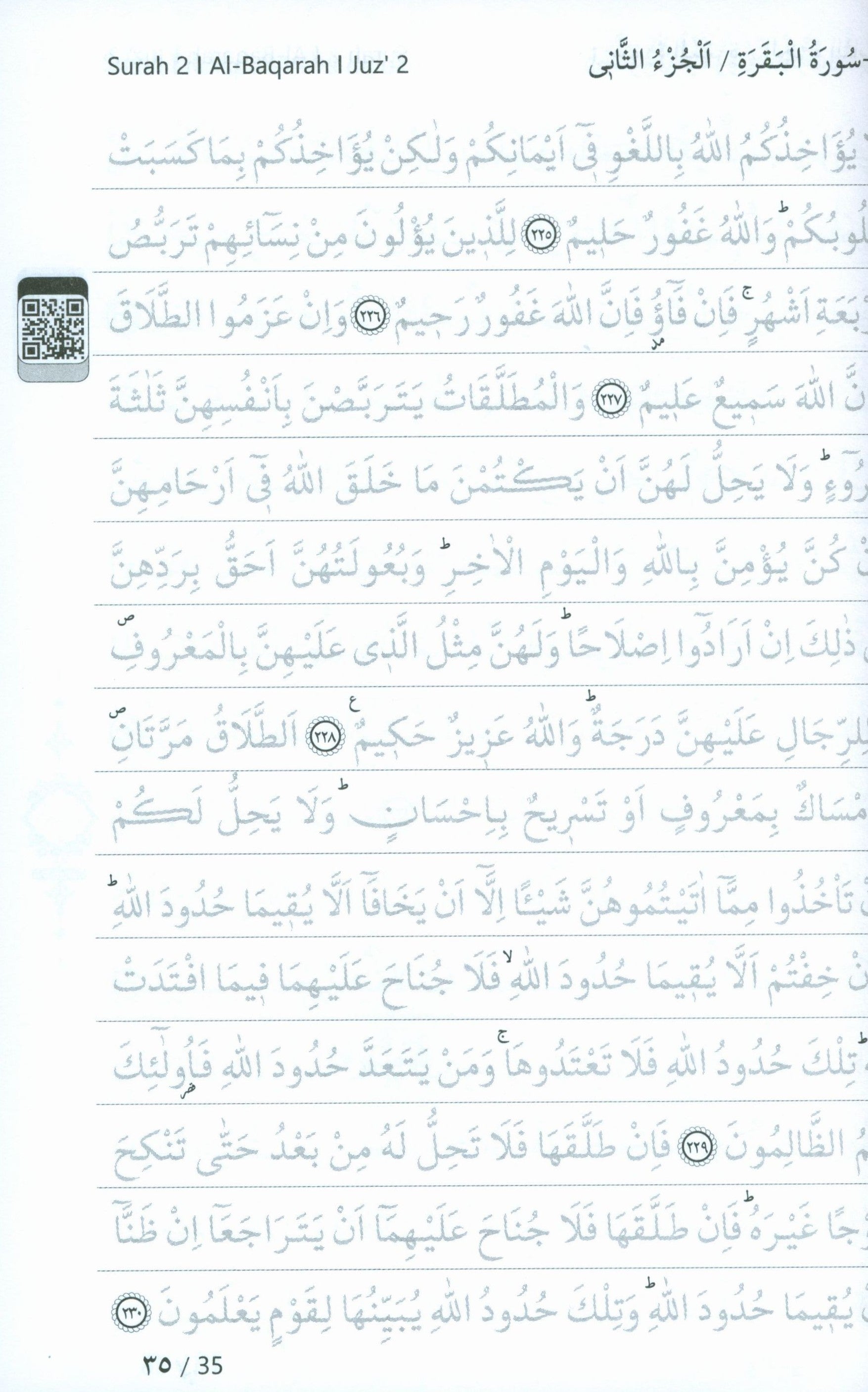 المصحف الشريف لتعلم الكتابة والتتبع بالقلم - غلاف أسود