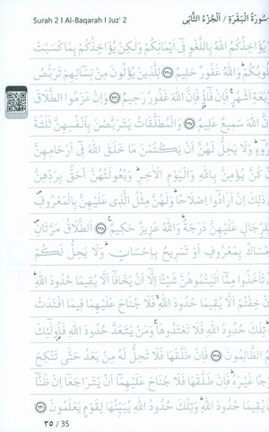 المصحف الشريف لتعلم الكتابة والتتبع بالقلم - غلاف أسود