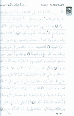 المصحف الشريف لتعلم الكتابة اليدوية وطريقة التتبع بالقلم - غلاف أبيض