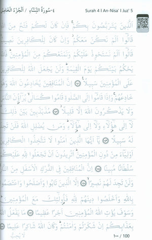 المصحف الشريف لتعلم الكتابة اليدوية وطريقة التتبع بالقلم - غلاف أبيض