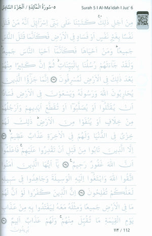 المصحف الشريف لتعلم الكتابة والتتبع بالقلم - غلاف أسود