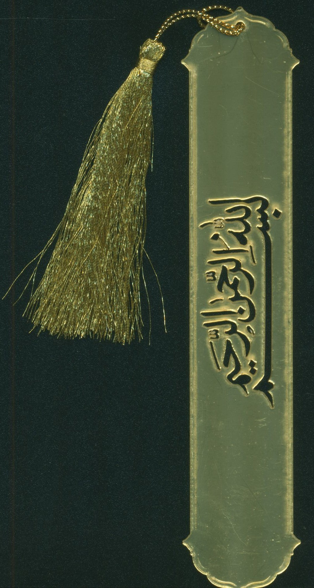 The Holy Qur'an for Handwriting and Tracing Method with Pen - Black Cover