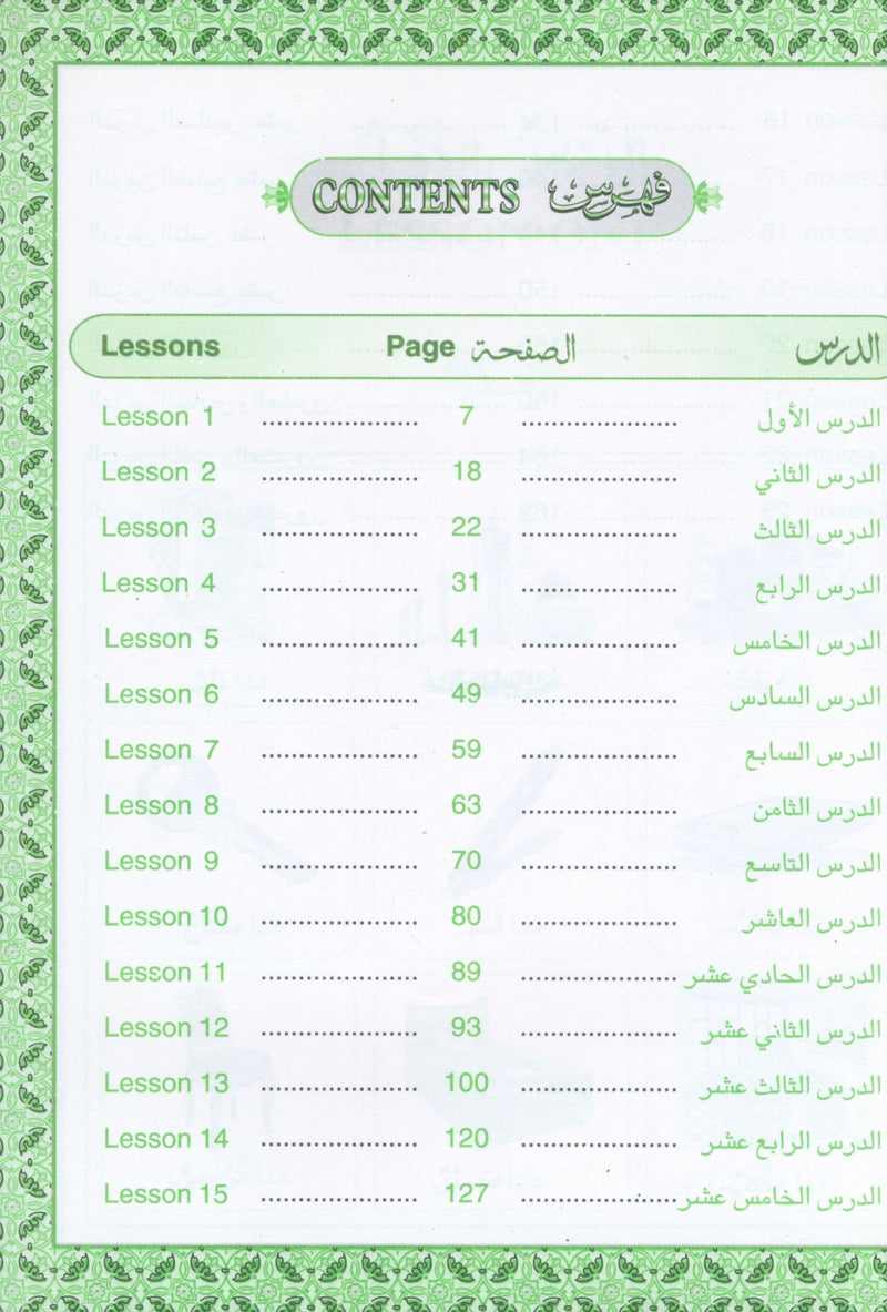 Easy Arabic Course Volume 1
