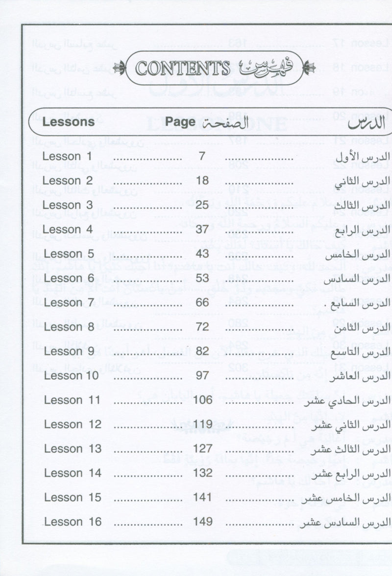 Easy Arabic Course Volume 2